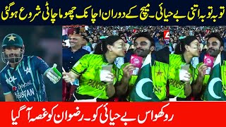 Very Shocking Scene During Pakistan vs England Match | Rizwan Angry