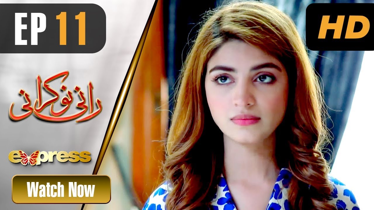 Rani Nokrani - Episode 11 Express TV Jun 17, 2019