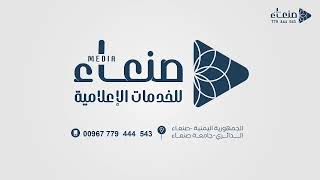 أفراح آل الزهيري 10-8-2023 - صنعاء ميديا للتصوير - الفنان يحيى عنبه