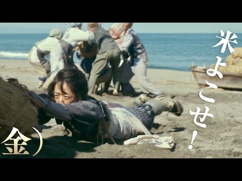 映画『大コメ騒動』CM