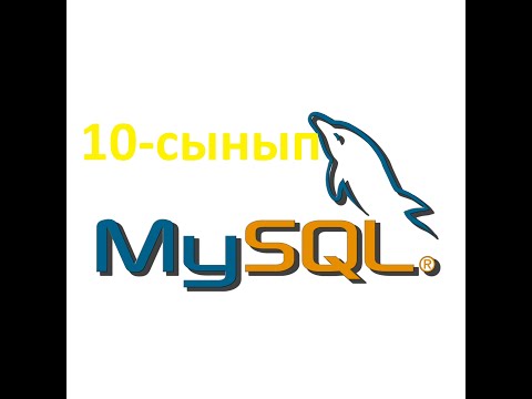 Video: MySQLде логикалык деген эмне?