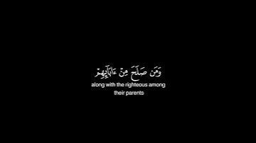 جَنَّـٰتُ عَدْنٍ يَدْخُلُونَهَا | كروما قرآن كريم | محمد صديق المنشاوي شاشه سوداء
