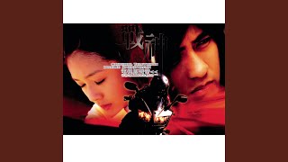 Shui Ai Wo (Instrumental)