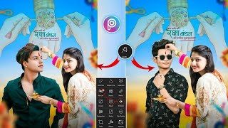 Raksha bandhan photo editing 2022 | Picsart se raksha bandhan photo   editing kaise karen| screenshot 5