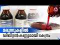 ഇനി ജീവൻ പൊലിയില്ല, മരുന്നുകളിൽ ഡിജിറ്റൽ കണ്ണുമായി കേന്ദ്രം | New digital monitoring | Cough Syrup