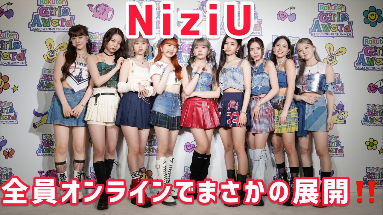 NiziU Online Meet & Greet] An unexpected turn of events!? - YouTube