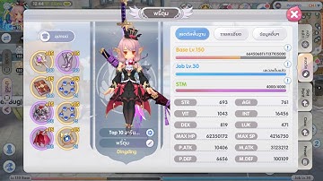 ROX : TumSylar EP.967 พี่ RogerX มาช่วยผมหน่อยครับ