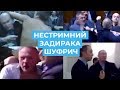 Побиття Шуфрича: вражаючі моменти