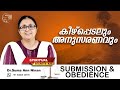 SUBMISSION & OBEDIENCE | Malayalam Christian Message | Dr.Suma Ann Ninan | ALFC Global TV