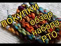 #5. ПОКУПОЧКИ / ОБЗОР НАБОРА РТО ДЕВУШКА С ЯСТРЕБОМ