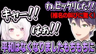 ホラゲーの何もない所で椎名の叫びに驚かされ、戦を始めようとする剣持【もちもち/剣持刀也/にじさんじ切り抜き】