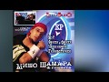 Мишо Шамара и Иво Малкия Мой Версия Misho Shamara Ivo Malkia Moi Versia Мишо Шамара и Иво Малкия Мой Версия Misho Shamara Ivo Malkia Moi Versia
