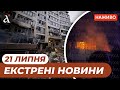 РљР С Р СЃС СЂРѕС С С РЅС РЅР СЃР С РґРєРё СѓРґР СЂСѓ РїРѕ РљРёС РІСѓ вќ пёЏР С РґРѕРјРѕ РєСѓРґРё С С Р РёР Рё РѕРєСѓРїР РЅС Рё вќ пёЏРќРѕРІРёРЅРё 21 Р РёРїРЅСЏ РљР С Р СЃС СЂРѕС С С РЅС РЅР СЃР С РґРєРё СѓРґР СЂСѓ РїРѕ РљРёС РІСѓ вќ пёЏР С РґРѕРјРѕ РєСѓРґРё С С Р РёР Рё РѕРєСѓРїР РЅС Рё вќ пёЏРќРѕРІРёРЅРё 21 Р РёРїРЅСЏ