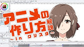クリスタgif作り方 表情がうごくイラストアニメを作る手順 Clip Studio Paint Youtube クリスタgif作り方 表情がうごくイラストアニメを作る手順 Clip Studio Paint Youtube