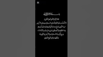 #قرآن #قران_كريم #اذكار_المساء #اذكار_الصباح