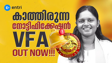 🔥VFA NOTIFICATION OUT🔥| CPO|WCPO| CEO| FIREMAN| ENTRI