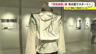 Fans go on a shopping spree one after another 