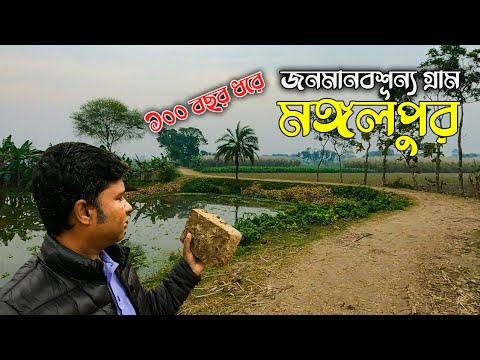 ভিডিও: পরিত্যক্ত জায়গাগুলো কেন ভয়ঙ্কর?