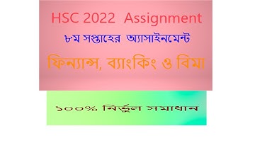 HSC 2022 Finance Assignment 8th Week || ৮ম সপ্তাহের ফিন্যান্স অ্যাসাইনমেন্ট HSC 2022 || Class 11