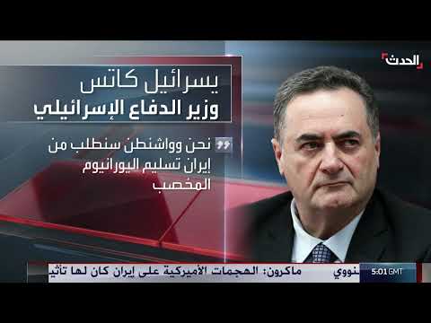 تصريحات إسرائيلية وأمريكية حول البرنامج النووي الإيراني بعد الضربات