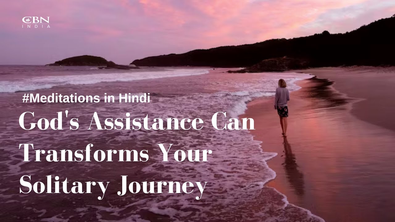 Hindi Meditation - 3 | How God's Assistance Lights Up Your Solitude ?