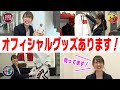 【種類豊富】フィアット・アバルト・アルファロメオの公式グッズ紹介しちゃいます！ ツーリングイベントもやってます！！