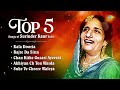 Surinder Kaur Songs Playlist Vol 2 | Kala Doriya | Bajre Da Sitta | Ehna Akhiyan | Old Punjabi Song Mp3 Song
