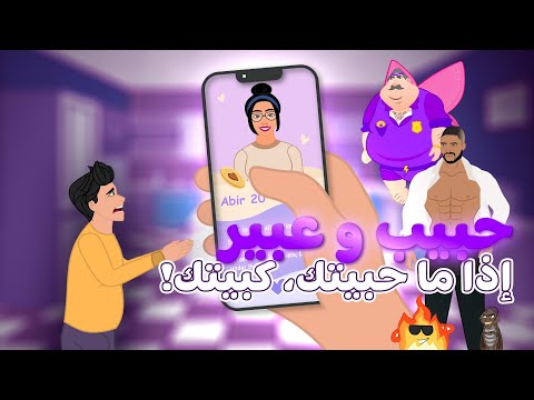 إذا ﻣﺎ ﺣﺒﻴﺘﻚ ﻛﺒﻴﺘﻚ   