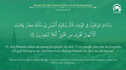 Quran 43 Surah Az Zukhruf سورة الزخرف Sheikh Khalid Al Muhanna