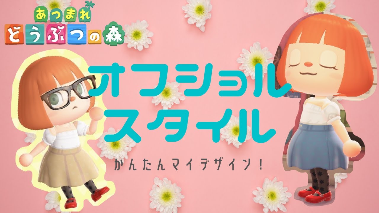 あつ森 ゆる可愛ガーリーなコサージュ付きキャミワンピの描き方講座 マイデザ 服マイデザイン Animal Crossing New Horizons あつまれどうぶつの森 2人実況 60 堕天鹿youtube動画サイト