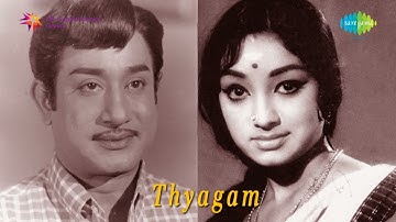 Vasantha Kaala - Thyagam | S. Janaki | Kannadasan | Sivaji Ganesan | Ilaiyaraaja Innisai