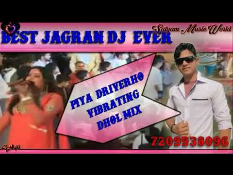 Bolbam Dj Song 2018 Piya Driver Ho Jagran Vibrating Dhol Mix