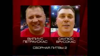 World Strongest Team 2007 Final