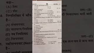 Ba 2nd semester Sambhvaad our Nav Nischayvad.. MCQ questions.. geography top MCQ type questions..