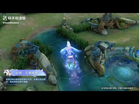 【孙策-挚爱之约】520传说限定皮肤~华丽出场以及技能特效展示！【王者荣耀】