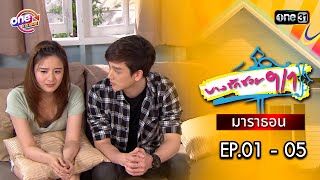 Bang Rak Soi 9/1 EP.01 - 05: Watch the full episode marathon | one31