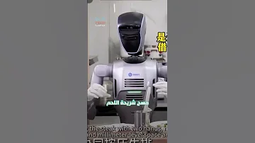 روبوت بشري ي جر ب الطهي عن ب عد باستخدام نظارة الواقع الافتراضي 