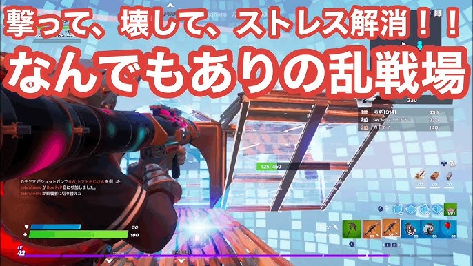 ふぉーとないと なんでもありの乱戦場 Fortnite Creative Youtube