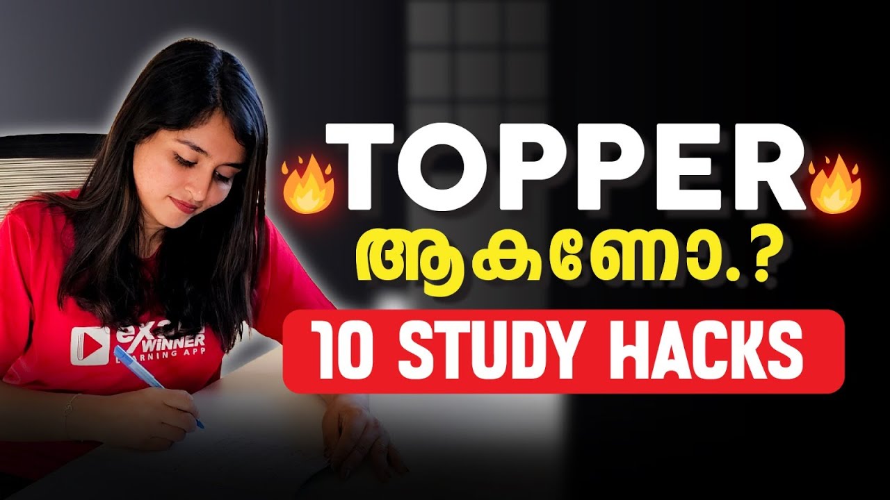 Topper ആകാനുള്ള Important Tricks !| Simple 10 Study Hacks ...!  | Exam Winner Class 6