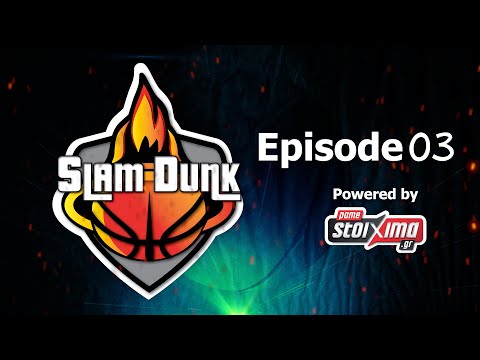 Slam Dunk #3 (Guest Νίκος Ζήσης) | StoiximaView