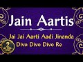 Jain aarti  jai jai aarti adi jinanda  divo divo divo re  jai jinendra