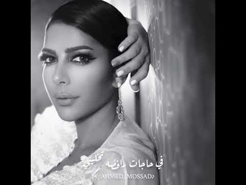 دا كلام بقوله لنفسي لما لقيتها