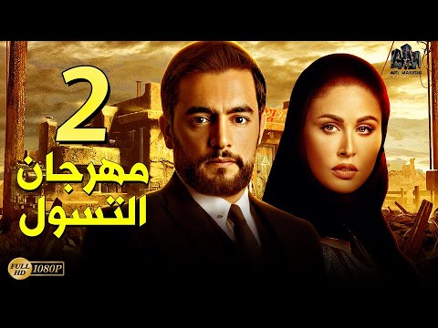 مسلسل نصيبي و قسمتك الجزء الاول الحلقة 2 الثانية بطولة هاني سلامة مي سليم 