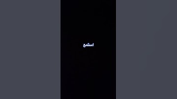 #تلاوة_هادئة #إسلام_صبحي #خواتيم_سورة_المؤمنون #سورة_المؤمنون #قرآن_كريم #اكسبلور #المصحف #اسلام