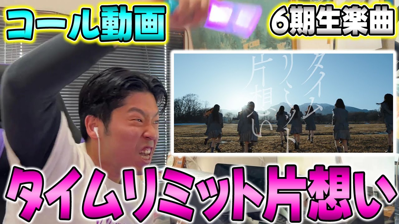 乃木坂46 矢田萌華乃木坂リズムフェスティバル ネーブルオレンジ