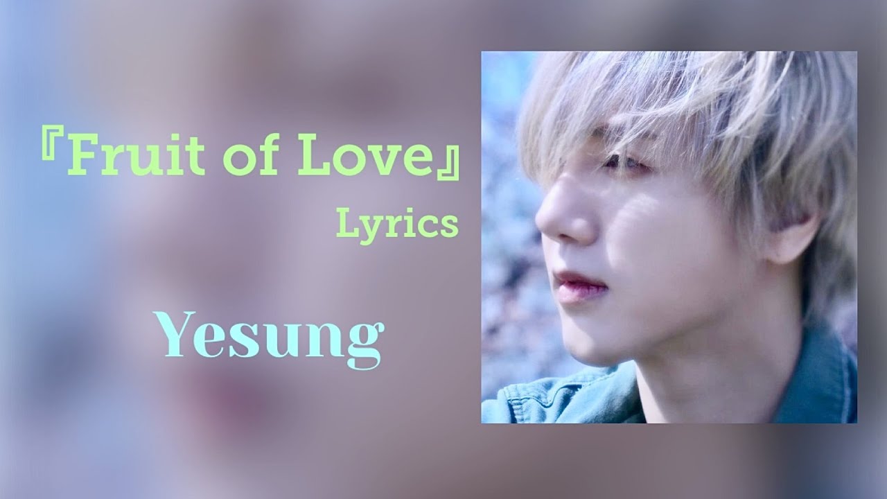 【イェソン 日本語歌詞】Yesung Fruit of Love (Rom/English Lyrics with subtitles