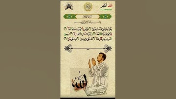 سورة الفجر #القرآن_الكريم #راحة_نفسية #فعل_زر_الجرس_على_الكل_لتكن_اول_من_يصلك_فيدوهاتنا