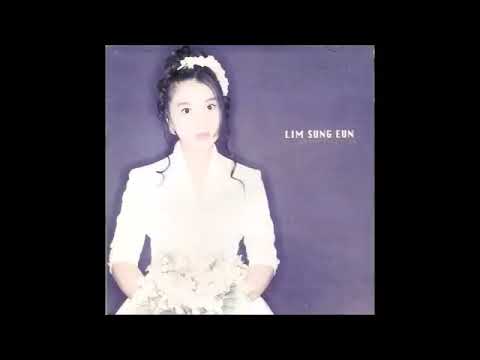 임성은 - 차라 차라 차라