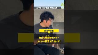 【間取り】自分の理想を伝えるか？各メーカーの得意な提案を反映された方が良いのか？ #ハウスメーカー #住宅四天王エース #間取り