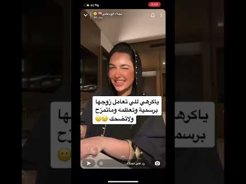 نجلاء الودعاني ساره الودعاني عصومي ووليد احلام Shorts 